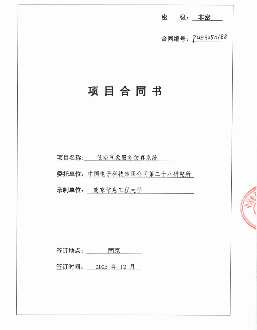 合同图片2